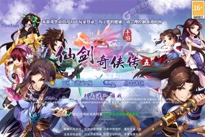 卡牌战略手游《仙剑奇侠传五》开新服  数万玩家已更新最新版