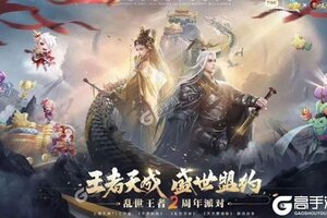 《乱世王者》万人排队火爆一时 2023年11月21日开新服迎大佬入坑