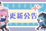 《神隐之子》2月24日停服维护更新公告