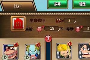 修行系统介绍攻略