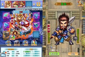 《一路三国》新服终于来了  新老玩家迎全新版共享多重大礼包