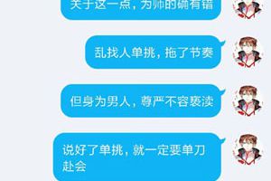 【名师出坑徒】男人的尊严，不容亵渎！