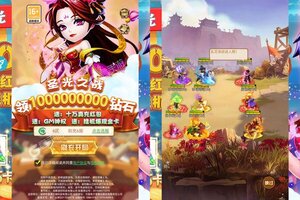 下载新版本《圣光之战》领礼包 今天开新服创角享福利