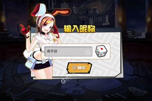 大乱斗学园下载 2025官方最新安卓版大乱斗学园下载安装方法来了