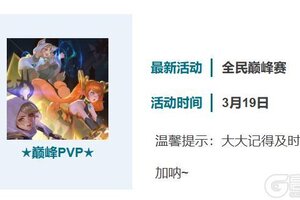 《上古王冠》新英雄即将上线：颜值即是正义，她这一剑你扛得住吗？