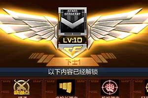 打造扫荡利器 枪械精通玩法解析攻略