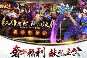 下载最新版《少年名将》领礼包 今天开新服进服享福利