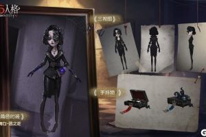 异界开出的花瓣《第五人格》舞女奇珍时装恶之花时装上架商城