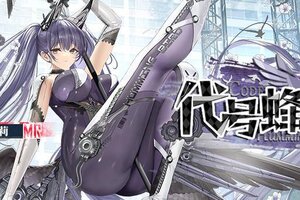 《绯色回响》阿斯莉的情报