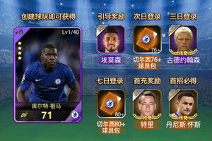 绿茵传奇下载 安卓版绿茵传奇下载游戏最新地址和攻略