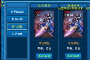 30级升级的绝佳副本途径汇总攻略