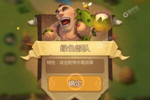侏罗纪军团下载 免费侏罗纪军团下载新版本方法和下载地址汇总