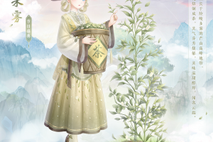 《奇迹暖暖》新套装 云雾深处 仙茗茶香