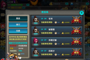 竞技场达人玩法