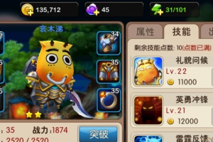 坦克英雄绝对王权的养成