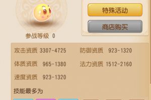 召唤兽宠物泡泡图鉴