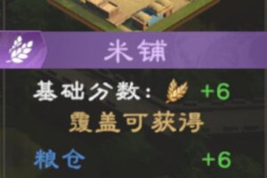 《偃武》民生进阶攻略：建筑分类作用详解&使用建筑布局推荐！