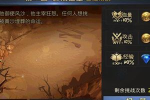 九龙战三星通关秘籍 困难第25回影流之主