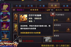 《拳皇98终极之战OL》克拉克的技能分析与阵容搭配建议