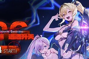 《溯回青空》SDG 海边·巨镰·通通升天