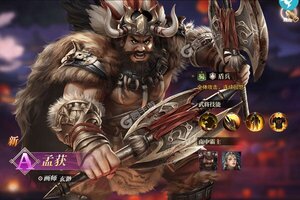 下载新版本《三国之空城计》领礼包 今天开新服注册享福利