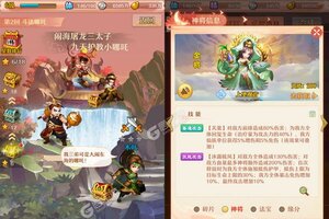 《少年西游记》新服2023年02月08日开启 下载官方版《少年西游记》专享新服大礼