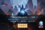 《永恒修仙》超火新服最新版开启 下载最新版迎风起航
