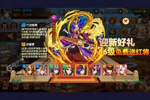 《极品三国》超火新服新版本开启 下载新版本迎风起航