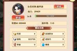 《全民武馆》新服终于来了  新老玩家迎全新版共享多重福利
