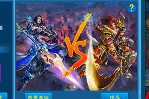 系统竞技场运行规则和要求攻略
