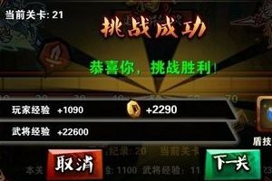 屌丝爬塔心得攻略分享