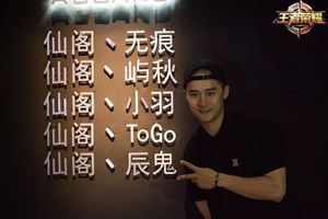 明星也爱看比赛！蒋劲夫惊现KPL观众席为选手助威！