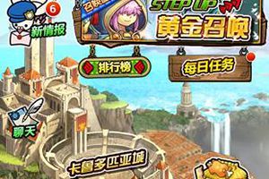 每日任务