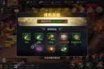 《攻城三国志》新服隆重开启 下载新版本攻城三国志迎接新征程