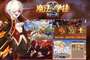 带你环游世界！《魔法学徒的一天》丰富场景探险超体验