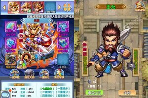 新征途开启 《一路三国》新服来了 下载官方版开启新挑战