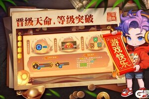 《明珠三国》V6.3.0新版本 破界而生 天命启程！