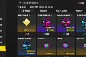 《霓虹深渊无限》资源获取指南:商店兑换攻略