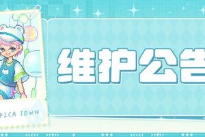 《皮卡堂之梦想起源》〓6月5日维护更新公告〓