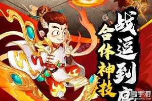 《乌龙院之活宝传奇》新服即将开启 下载官方最新版乌龙院之活宝传奇迎接新征程