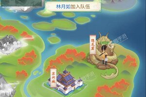 仙剑奇侠传新的开始下载 2025官方最新安卓版仙剑奇侠传新的开始下载安装方法整理