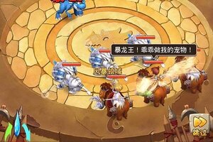 《魔兽大冒险》超火新服全新版开启 下载全新版迎风起航