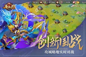 《开心斗三国》新服正式开启 下载全新版开心斗三国迎接新征程