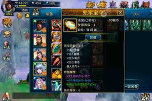 《蜀山传奇》新服终于来了  新老玩家迎官方版共享多重福利
