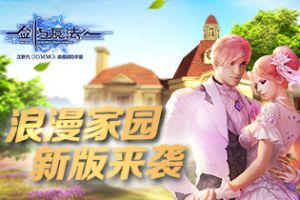 《新剑与魔法》全新版本将近 魂器养成系统曝光