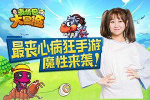 搞怪万圣节《表情包大冒险》邀你一起搞搞震