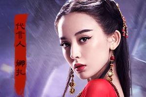 《苍穹变》手游代言人娜扎驾临《偶像来了》 多图揭秘不一样的她