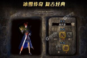 下载全新版《怒斩屠龙》 坐等千人新服开启