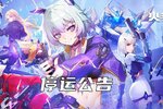 《火线精英2》手游停运公告