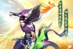 《西游仙魔传》新服2022年02月20日开启 下载最新版《西游仙魔传》专享新服大礼包